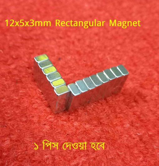 12x5x3mm Rectangular Magnet