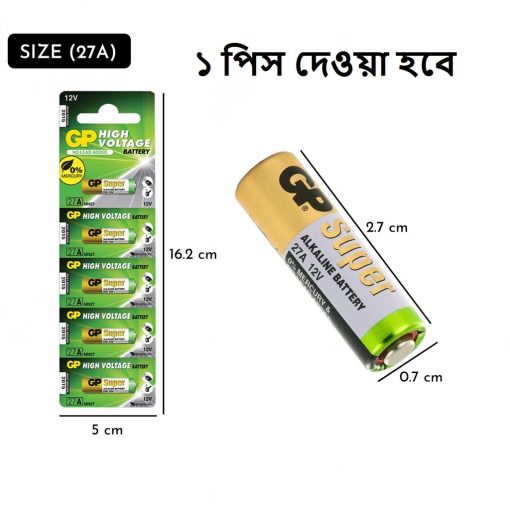 GP Super Alkaline Battery 12V 27A