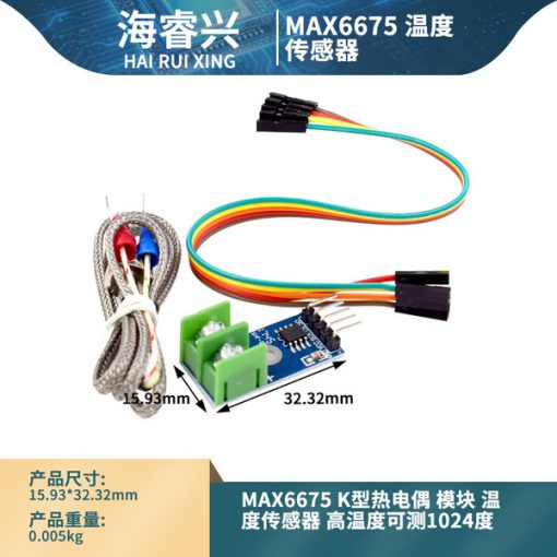 MAX6675 Module